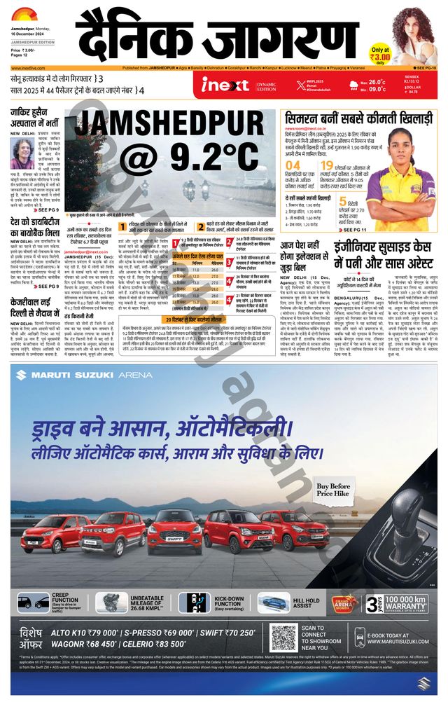 Magzter GOLDで無制限に