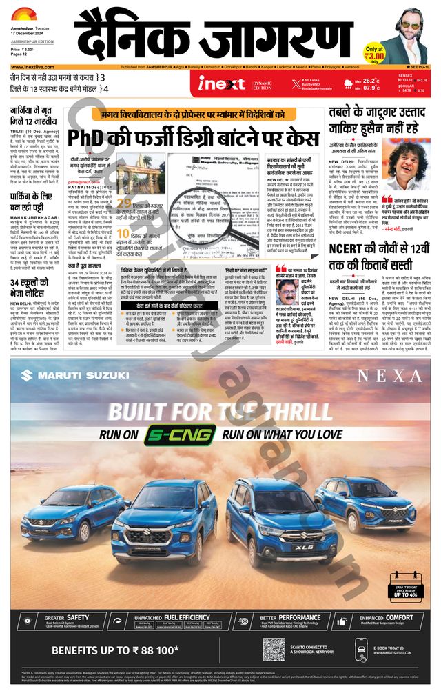 Magzter GOLDで無制限に