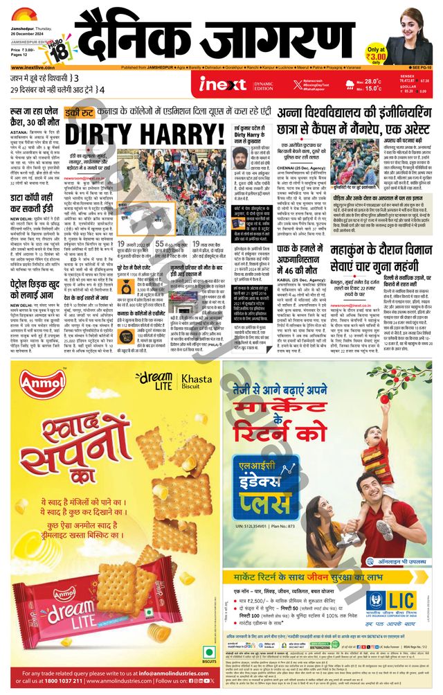 Magzter GOLDで無制限に