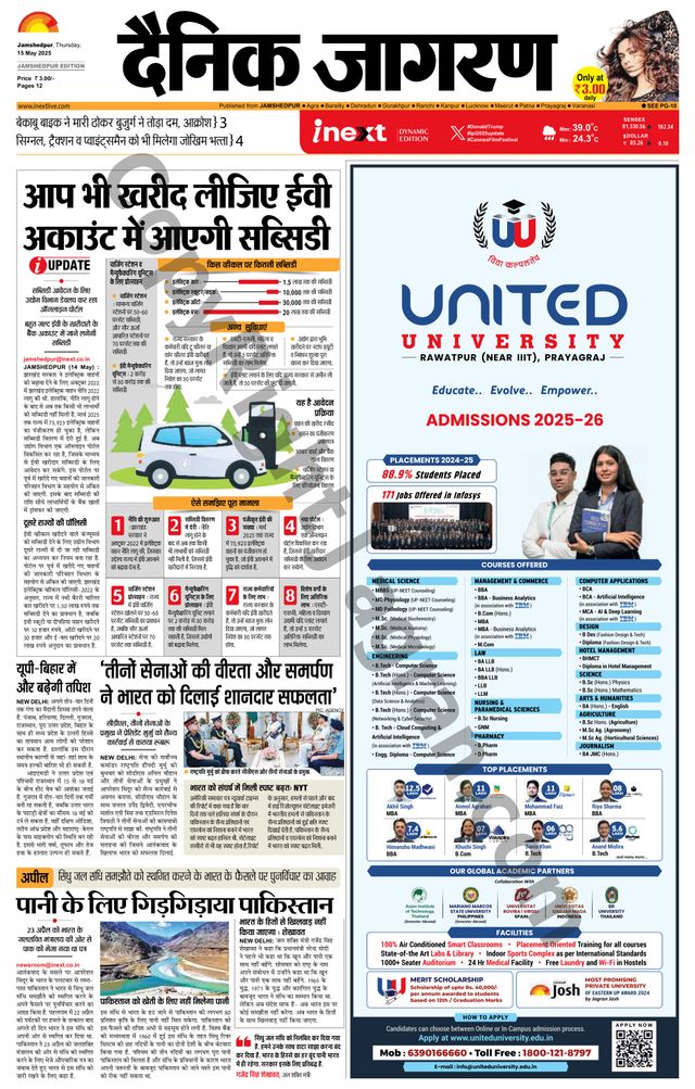 iNextLive Jamshedpur