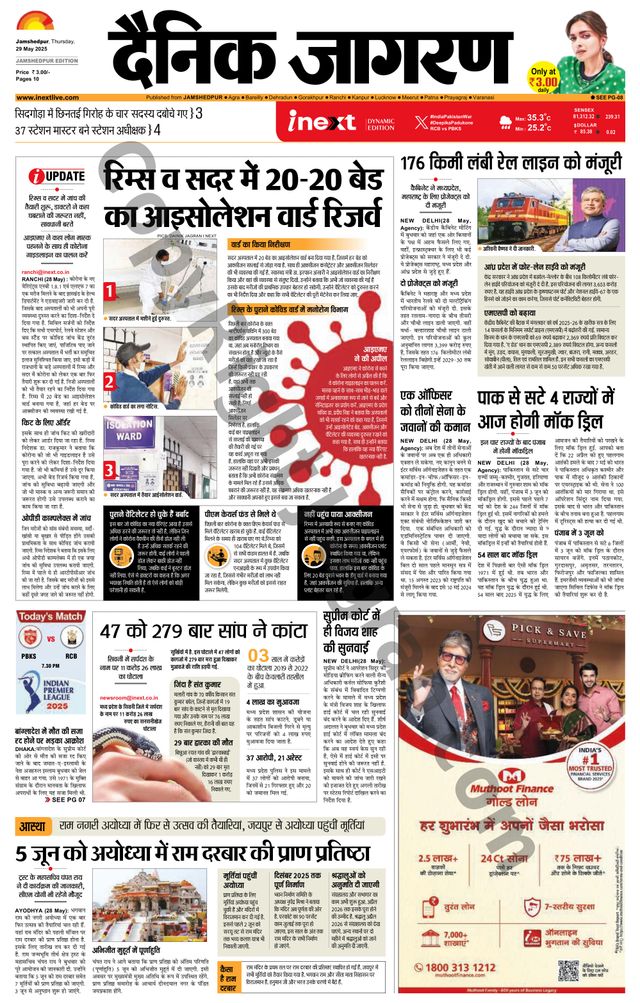iNextLive Jamshedpur