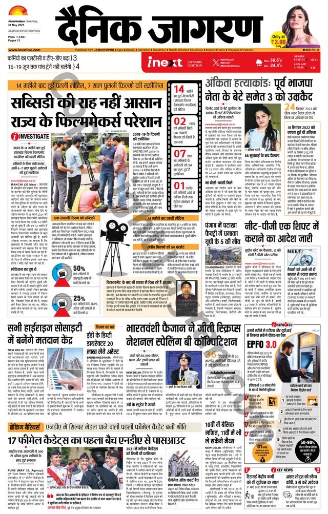 iNextLive Jamshedpur