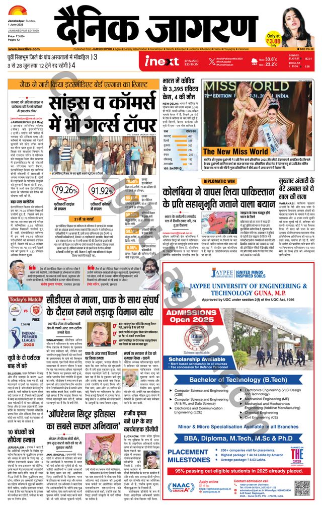 iNextLive Jamshedpur