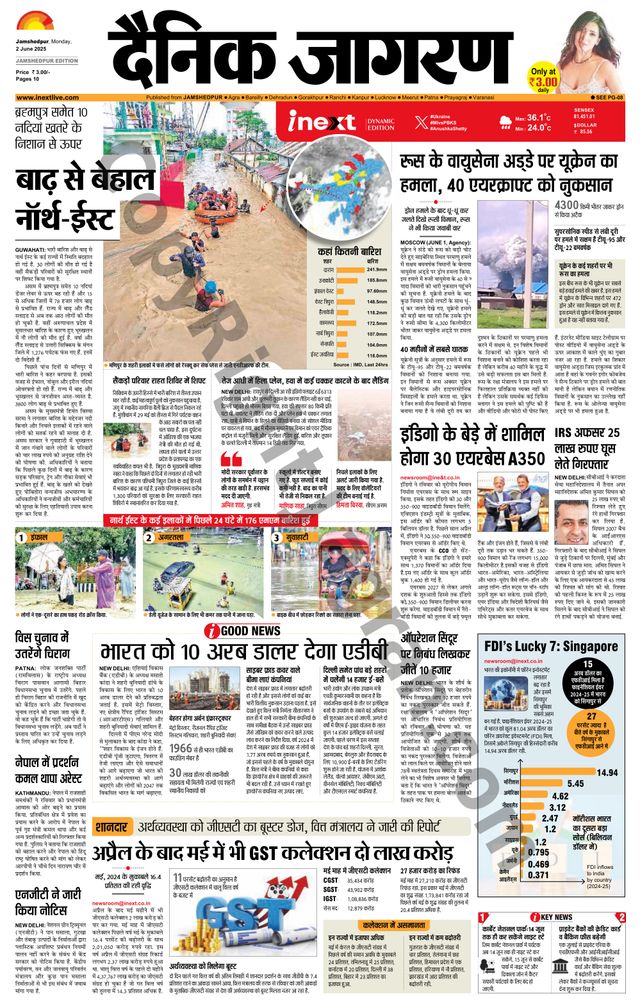 iNextLive Jamshedpur