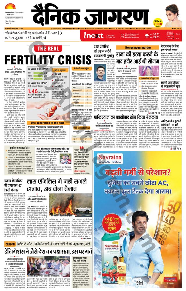 iNextLive Jamshedpur