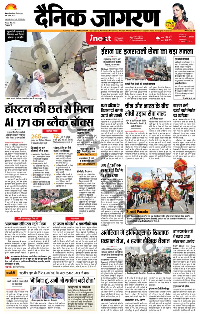 iNextLive Jamshedpur