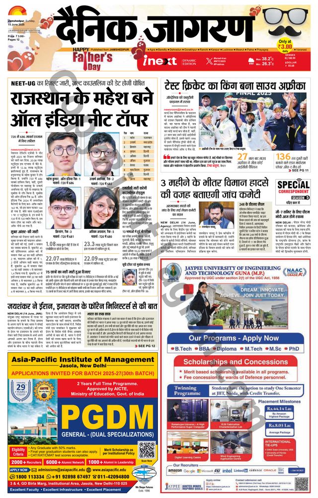 iNextLive Jamshedpur