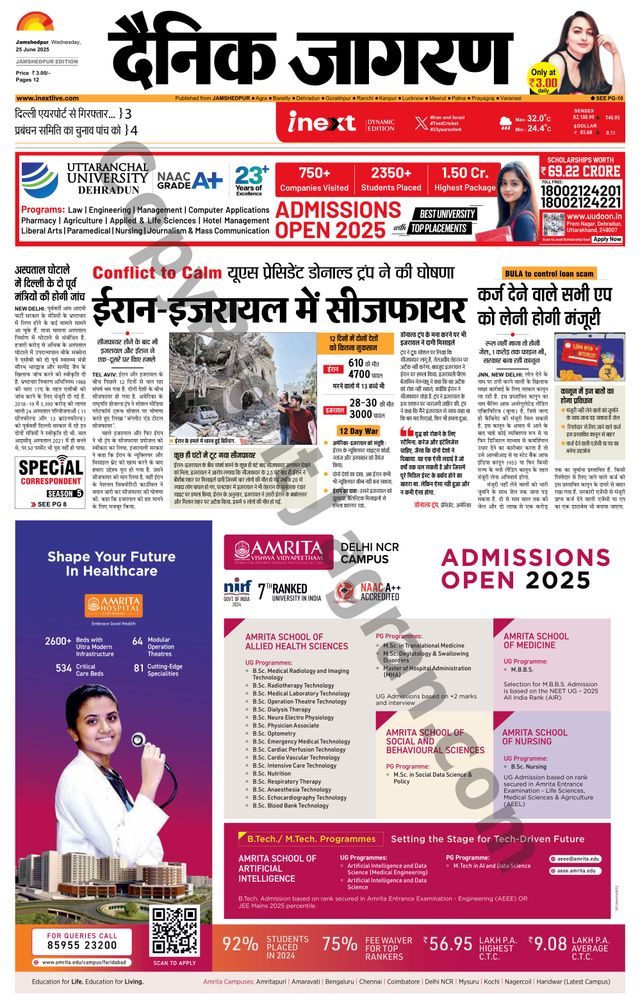 iNextLive Jamshedpur