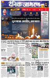 iNextLive Jamshedpur
