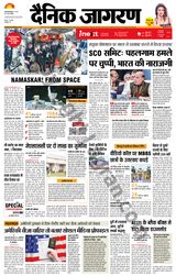 iNextLive Jamshedpur