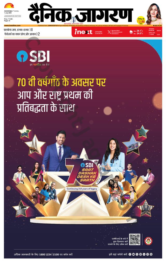 iNextLive Jamshedpur
