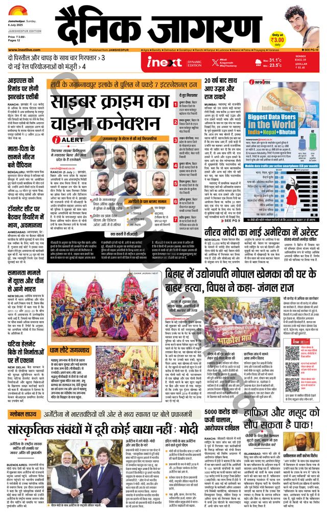 iNextLive Jamshedpur