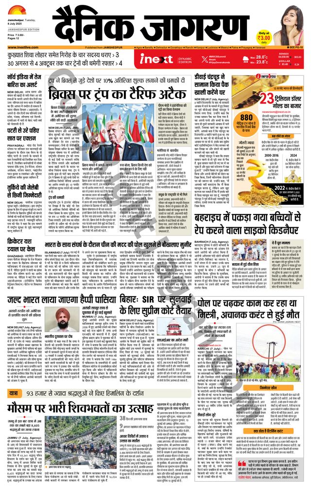 iNextLive Jamshedpur
