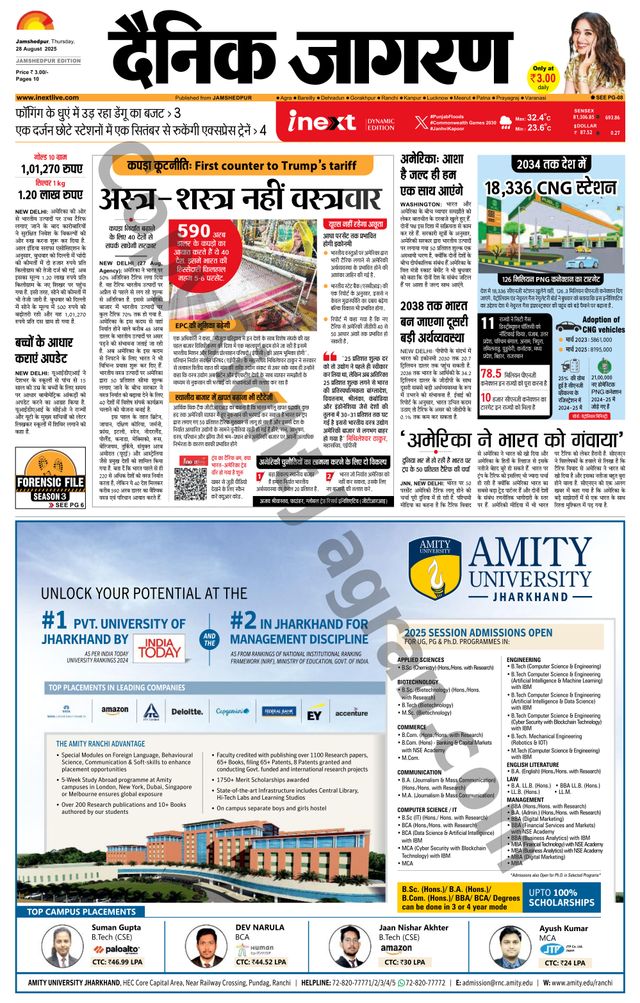 iNextLive Jamshedpur