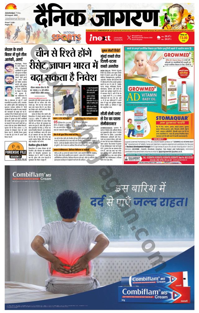 iNextLive Jamshedpur