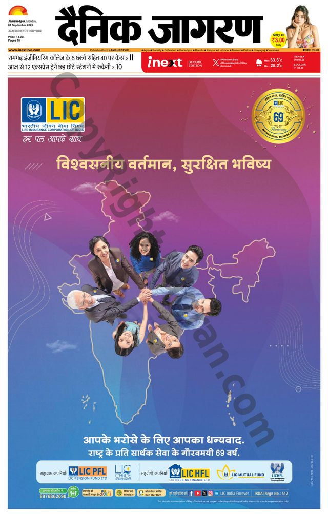iNextLive Jamshedpur