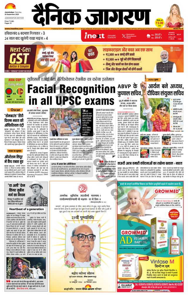 iNextLive Jamshedpur