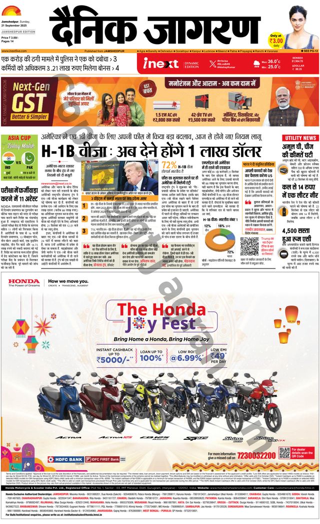 iNextLive Jamshedpur