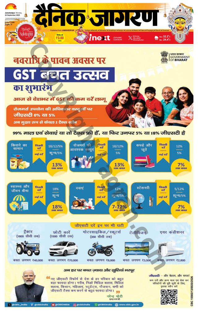 iNextLive Jamshedpur