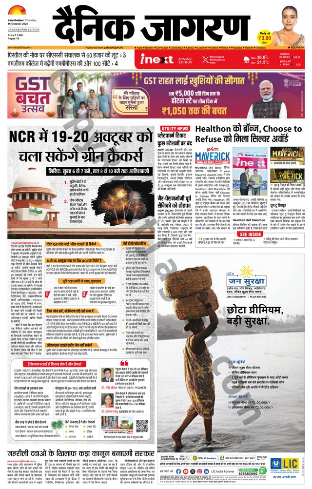iNextLive Jamshedpur