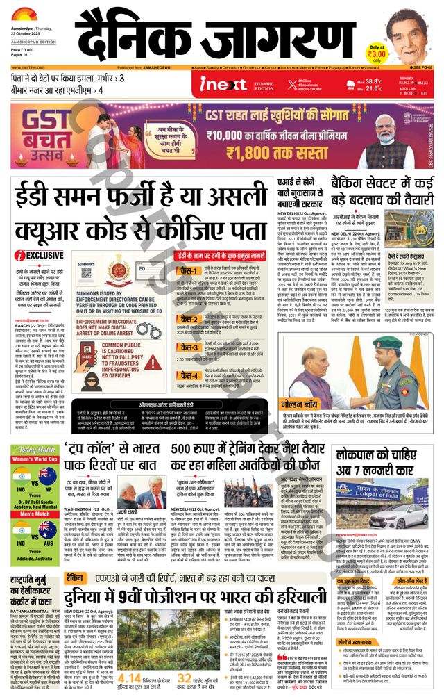 iNextLive Jamshedpur