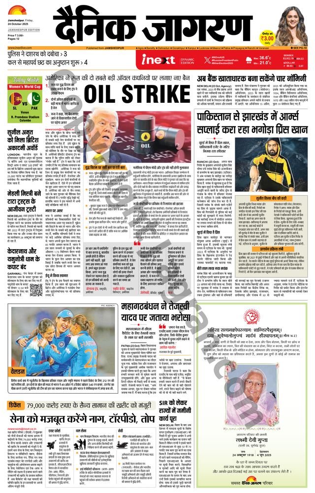 iNextLive Jamshedpur
