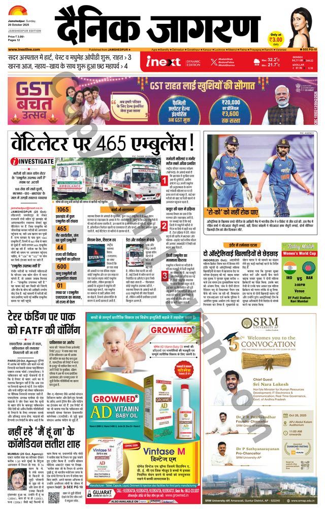 iNextLive Jamshedpur