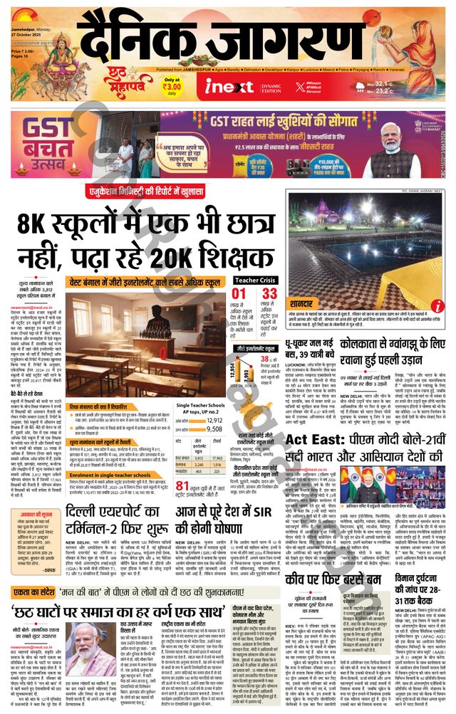 iNextLive Jamshedpur