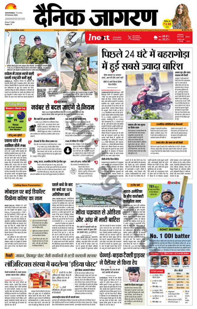 iNextLive Jamshedpur