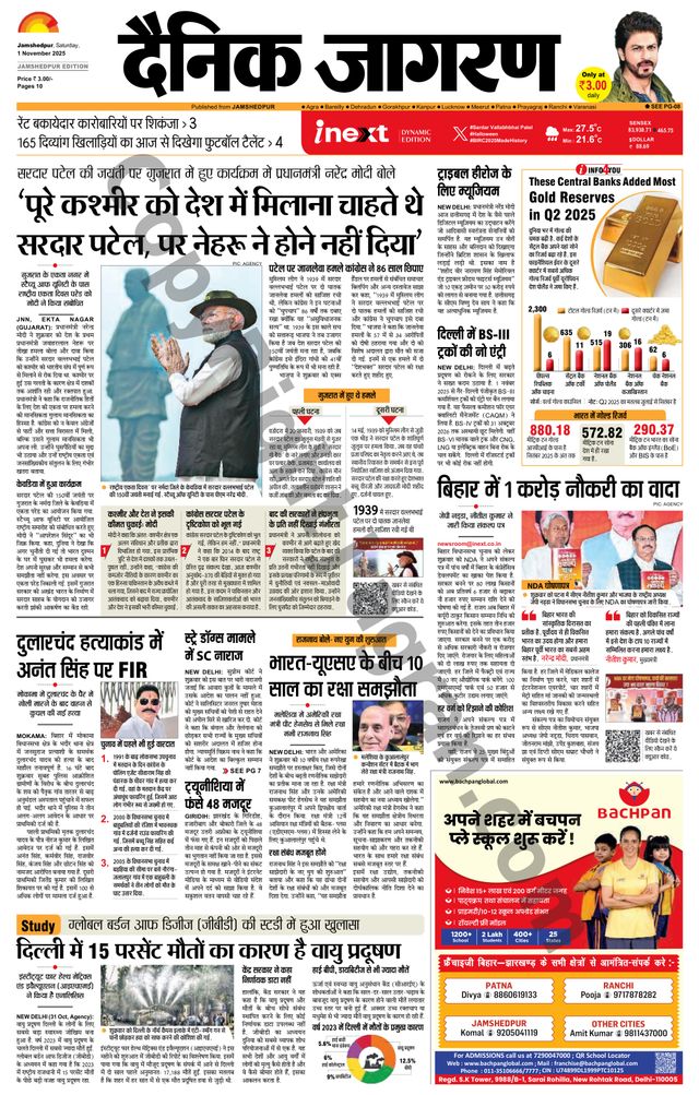 iNextLive Jamshedpur