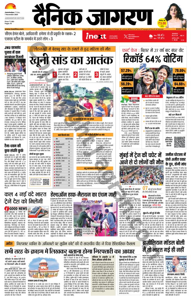 iNextLive Jamshedpur