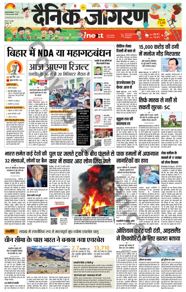 iNextLive Jamshedpur