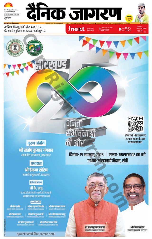 iNextLive Jamshedpur