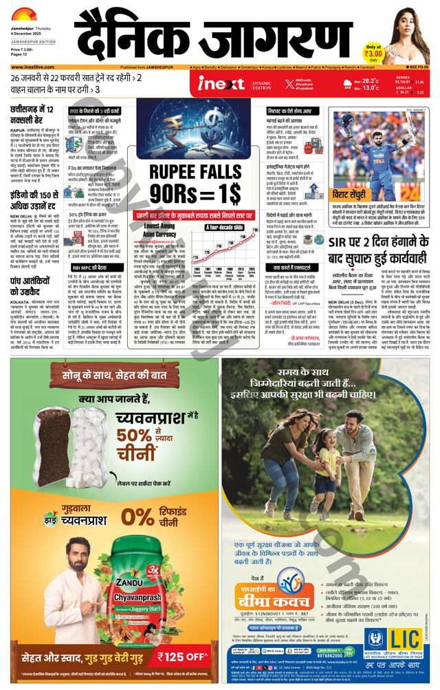 iNextLive Jamshedpur