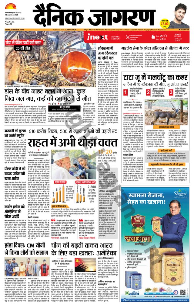 iNextLive Jamshedpur