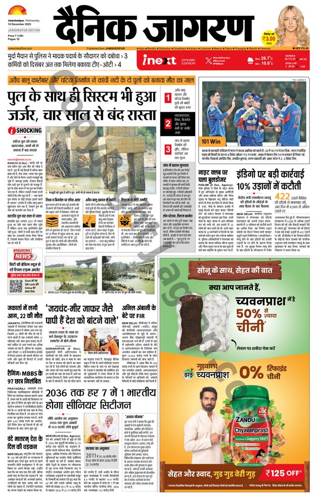 iNextLive Jamshedpur