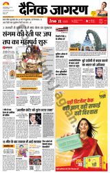 iNextLive Jamshedpur