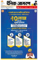 iNextLive Jamshedpur