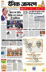 iNextLive Jamshedpur