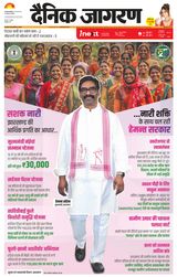 iNextLive Jamshedpur
