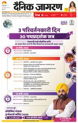iNextLive Jamshedpur