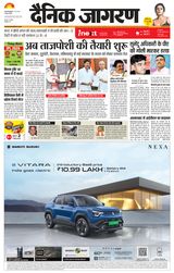 iNextLive Jamshedpur