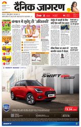 iNextLive Jamshedpur