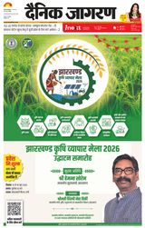 iNextLive Jamshedpur