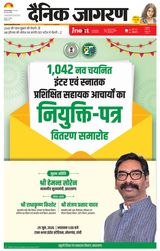 iNextLive Jamshedpur