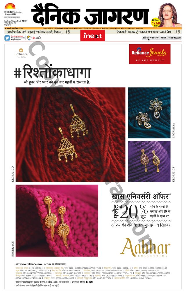 iNextLive Lucknow