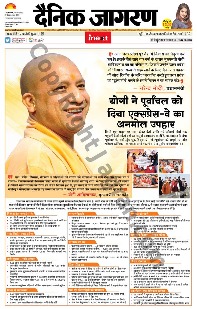 iNextLive Lucknow