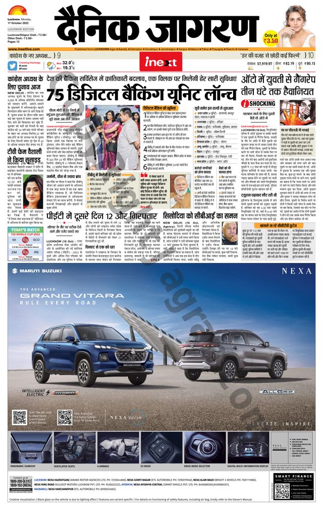 iNextLive Lucknow