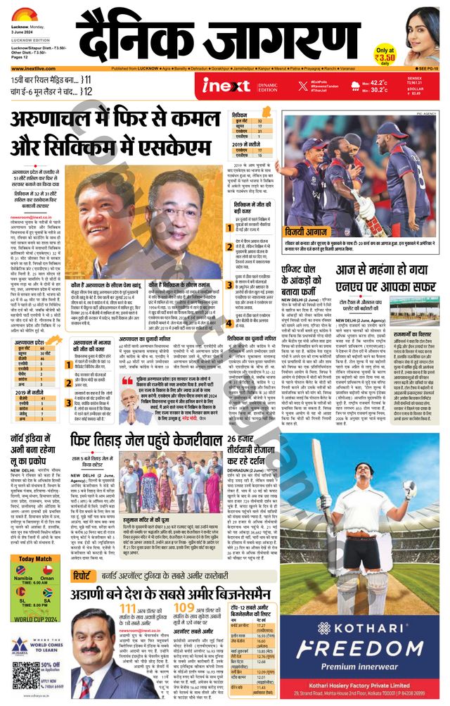 iNextLive Lucknow