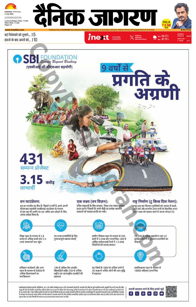 iNextLive Lucknow